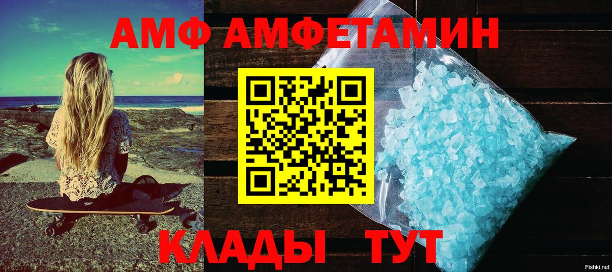 Amphetamine VHQ Первоуральск