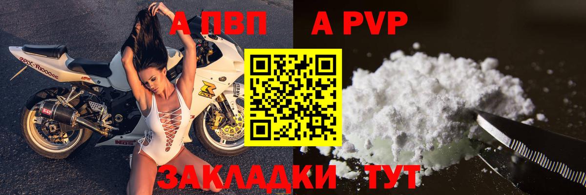 Первоуральск  APVP кристаллы  Alpha PVP Crystall  Вход с VPN  Альфа ПВП Crystall 