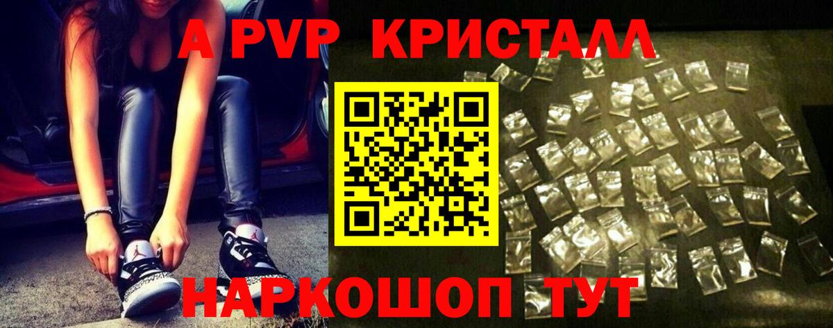 А ПВП Соль Первоуральск
