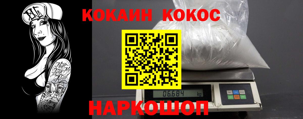 Первоуральск  Кокаин VHQ  КОКАИН Columbia  Вход с VPN 