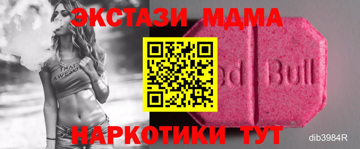 Экстази 250 мг Первоуральск