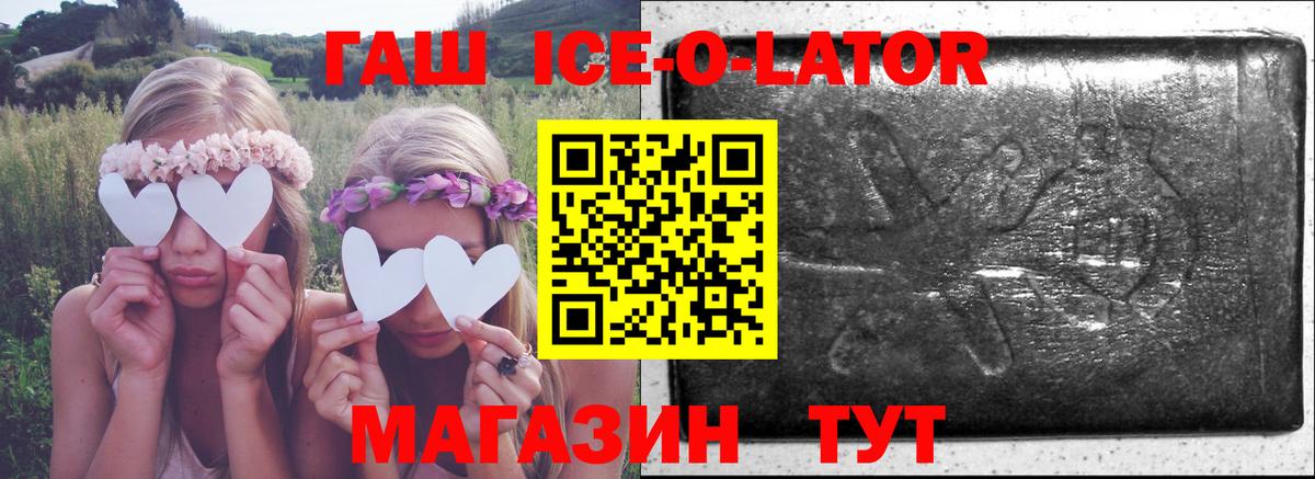 ГАШИШ  Гашиш Изолятор  где купить   ГАШ убойный  Первоуральск  Вход с VPN 