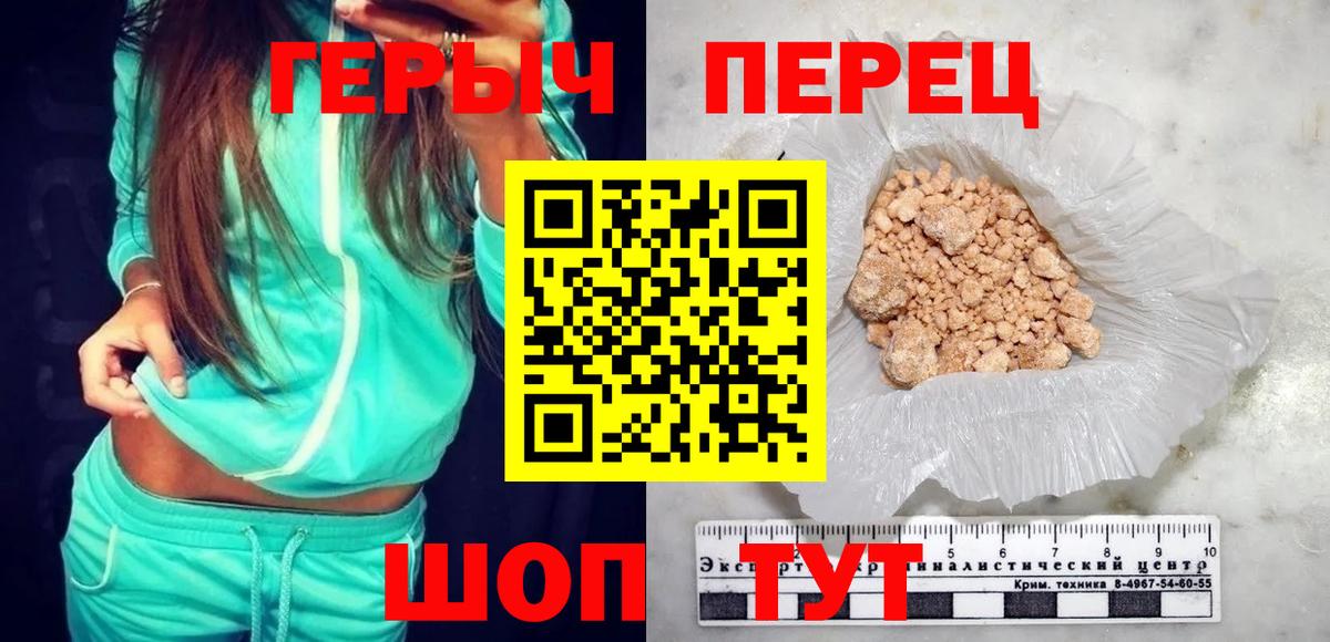 Героин  Вход с VPN  Первоуральск  ГЕРОИН гречка 