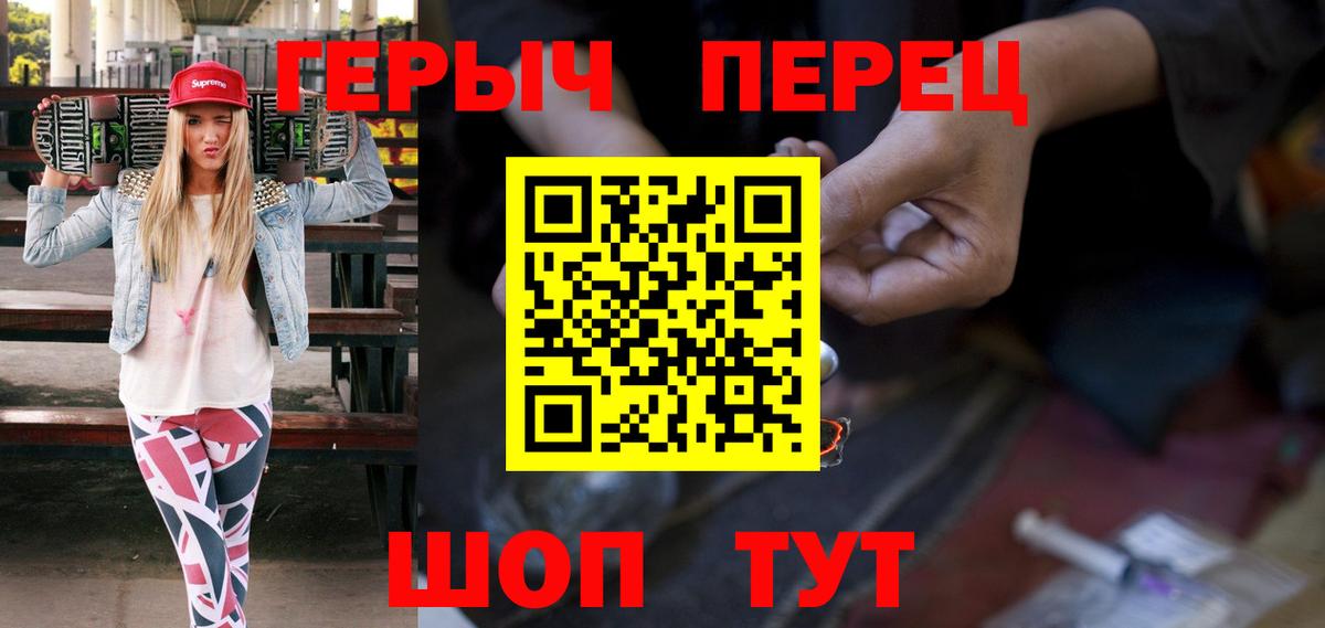 ГЕРОИН хмурый Первоуральск