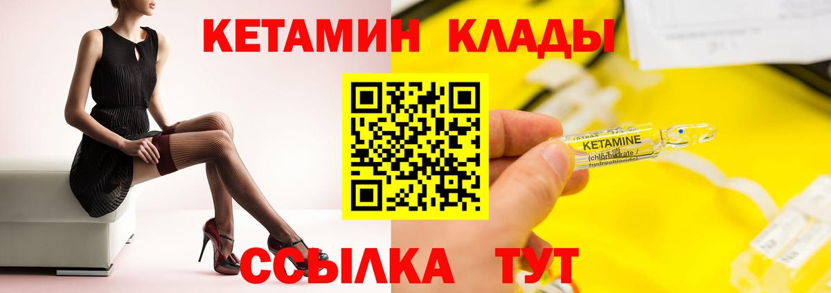 Первоуральск  Кетамин ketamine  Вход с VPN  КЕТАМИН VHQ 