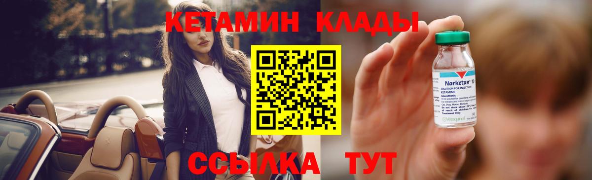 Кетамин ketamine Первоуральск
