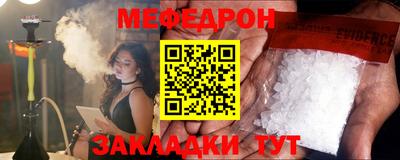 мефедрон VHQ Пугачёв