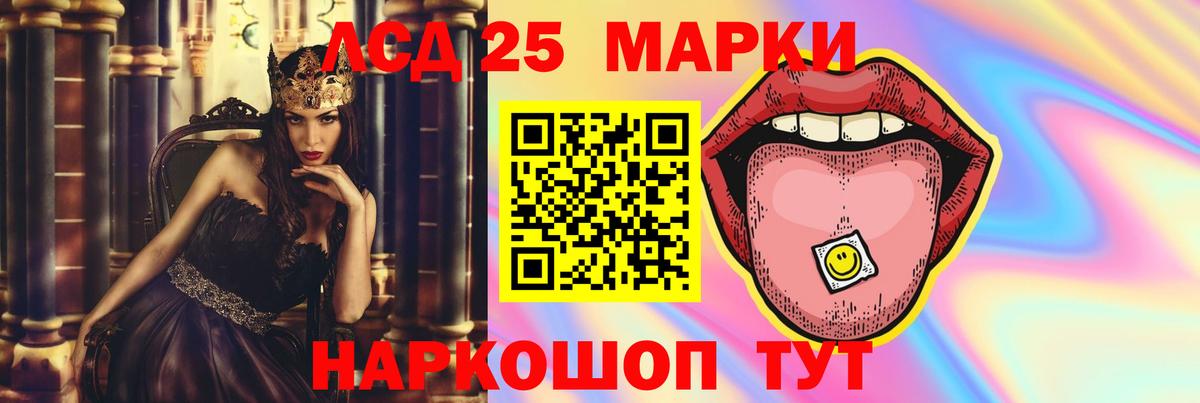 ЛСД экстази ecstasy  Вход с VPN  LSD-25 экстази ecstasy  Первоуральск 
