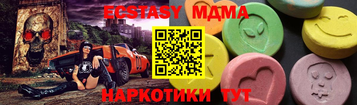 МДМА кристаллы  МДМА crystal  Вход с VPN  Первоуральск 