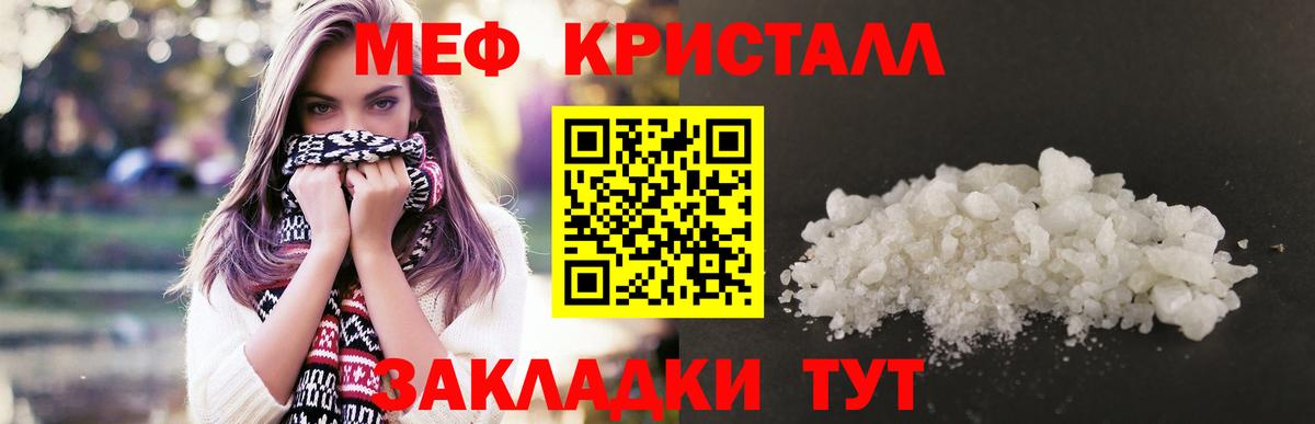 Мефедрон мяу мяу  МЯУ-МЯУ мяу мяу  Первоуральск  Меф  Вход с VPN 