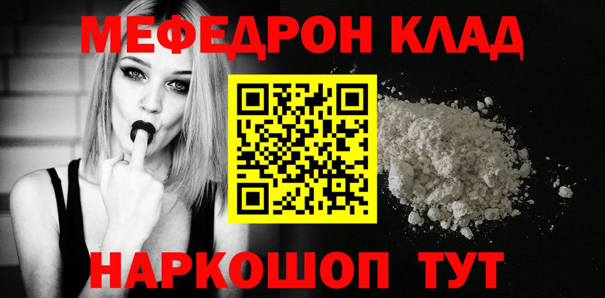 Меф кристаллы Первоуральск