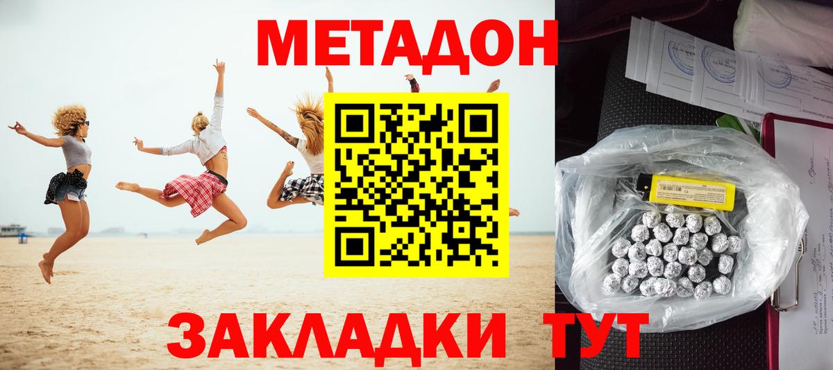 Метадон кристалл  МЕГА как зайти  Вход с VPN  Первоуральск  МЕТАДОН белоснежный 