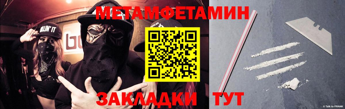 Первоуральск  МЕТАМФЕТАМИН витя  Вход с VPN 