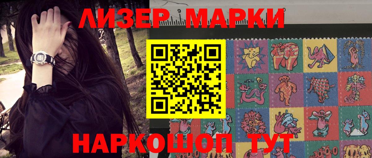 Первоуральск  Марки N-bome  Вход с VPN  Наркотические марки 1,8мг 