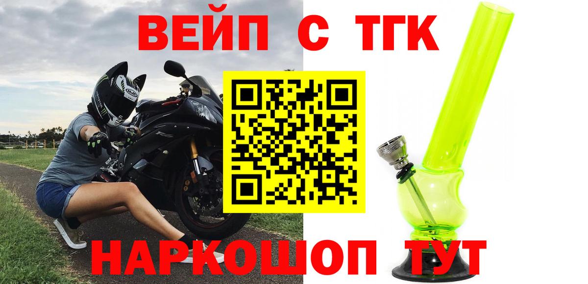 Дистиллят ТГК концентрат  Дистиллят ТГК вейп с тгк  Первоуральск  где найти   Вход с VPN 