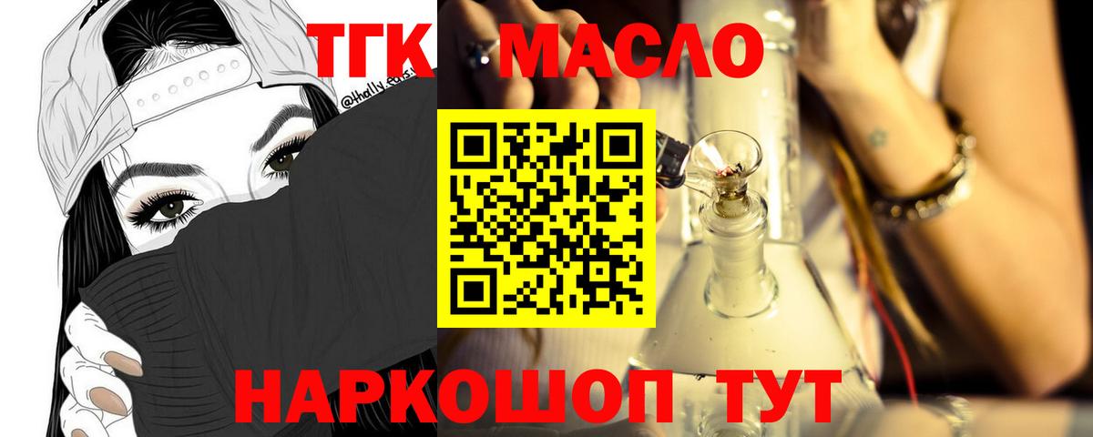 Дистиллят ТГК Wax Первоуральск