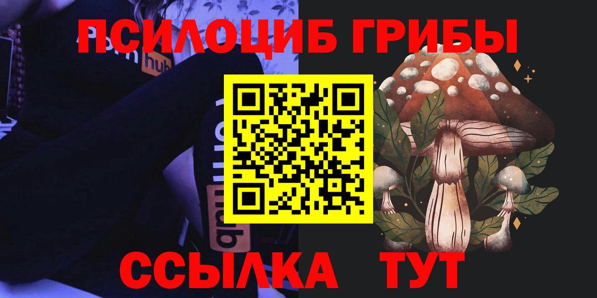 Псилоцибиновые грибы Psilocybine cubensis  Галлюциногенные грибы мухоморы  Вход с VPN  где продают   Первоуральск 
