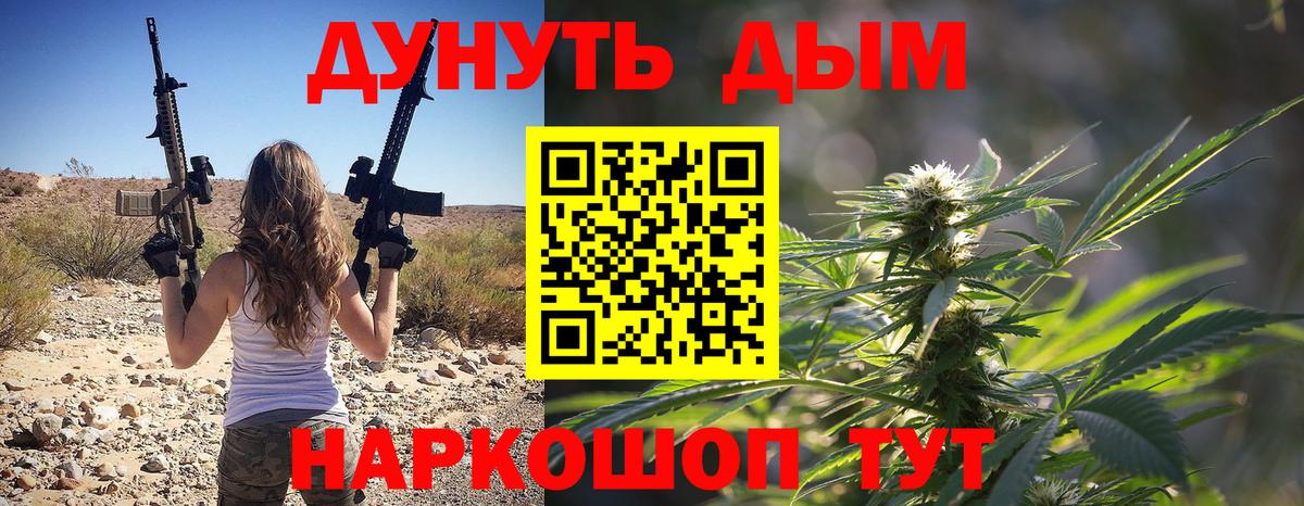 Первоуральск  Марихуана LSD WEED  Канабис ГИДРОПОН  Вход с VPN  Бошки Шишки VHQ  Бошки марихуана OG Kush 